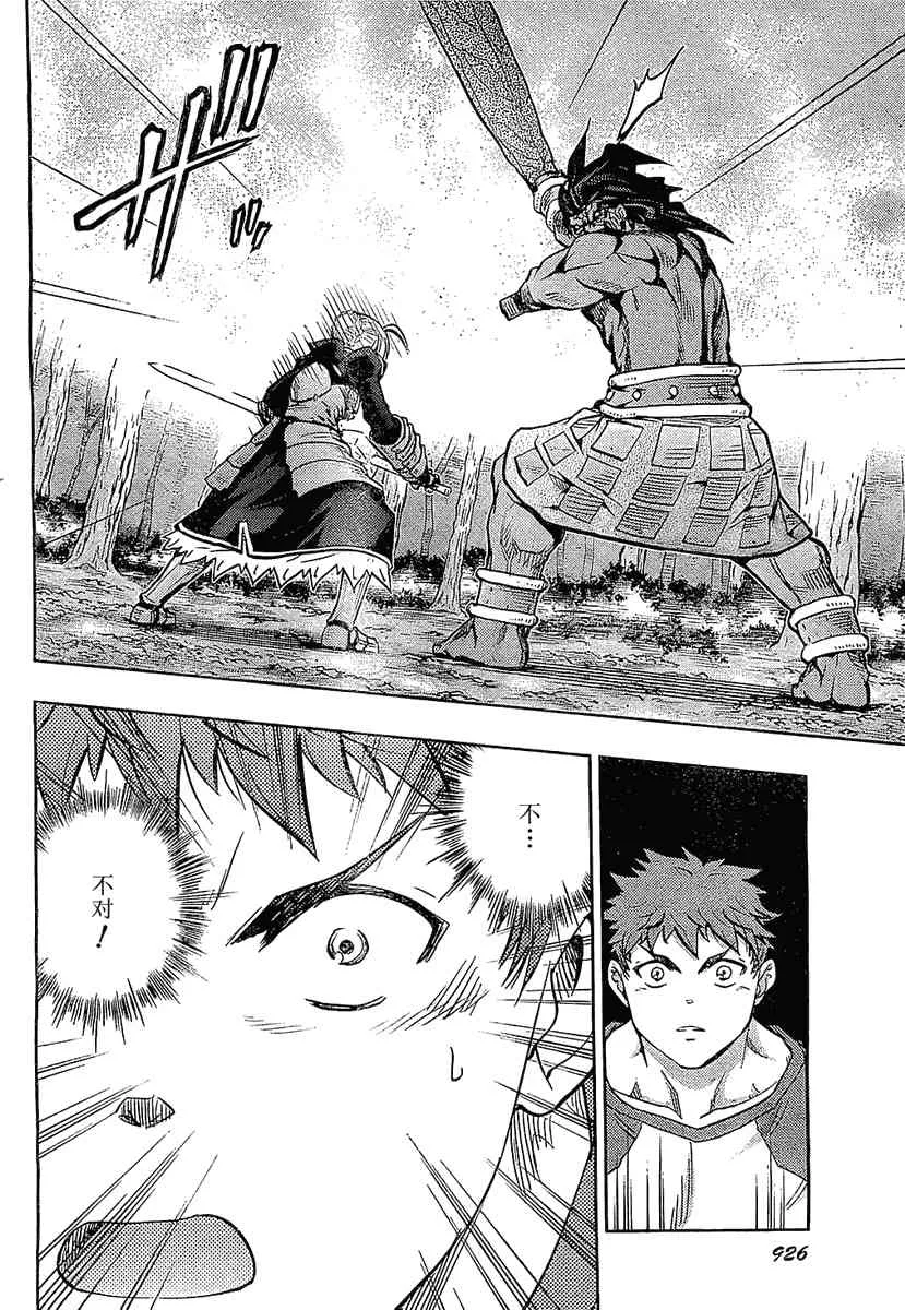 第53话 第30页