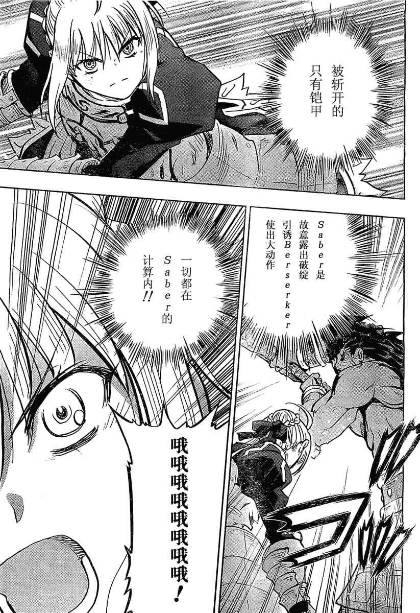 第53话 第31页