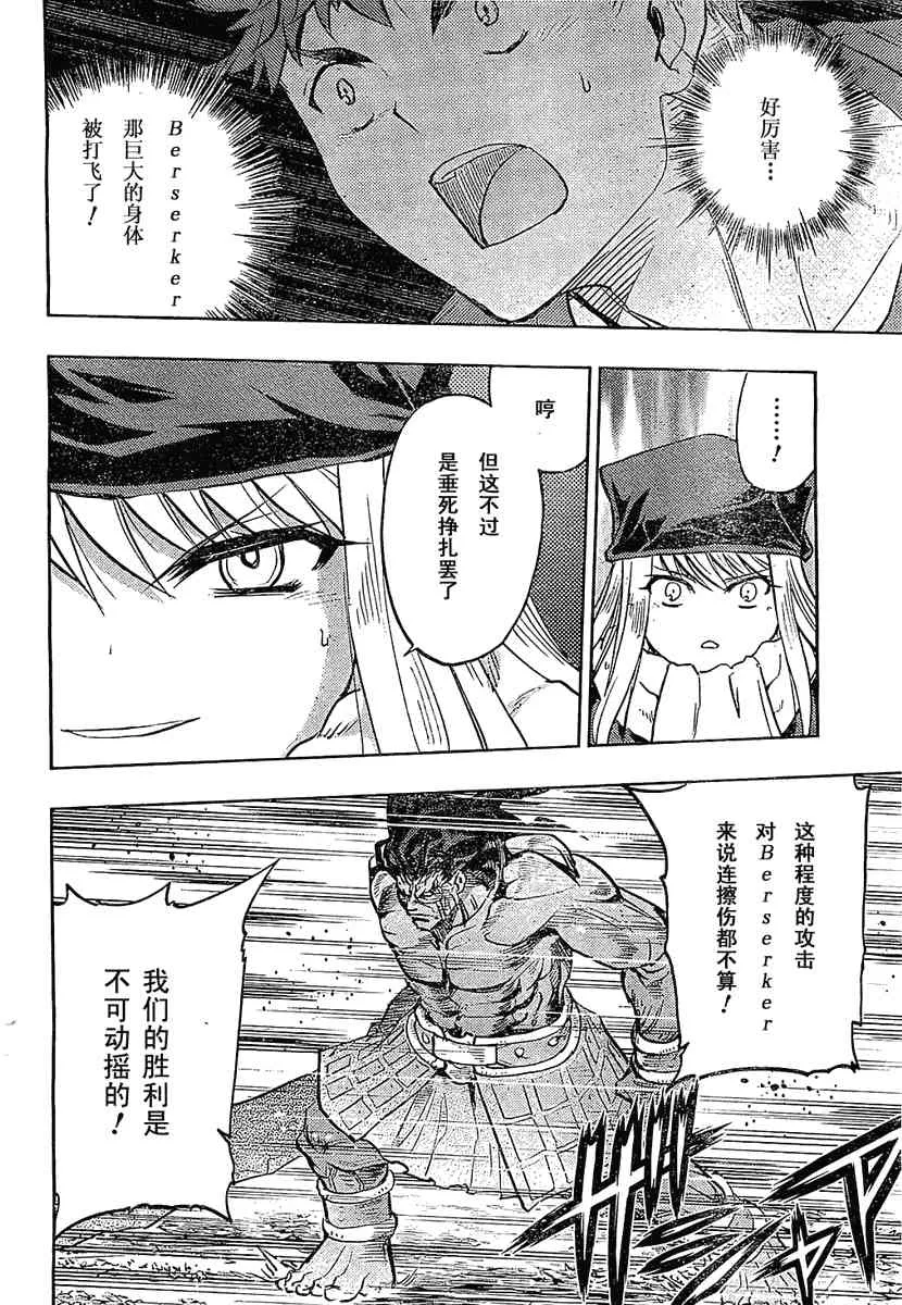 第53话 第34页