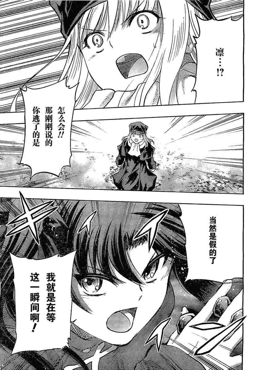 第53话 第37页