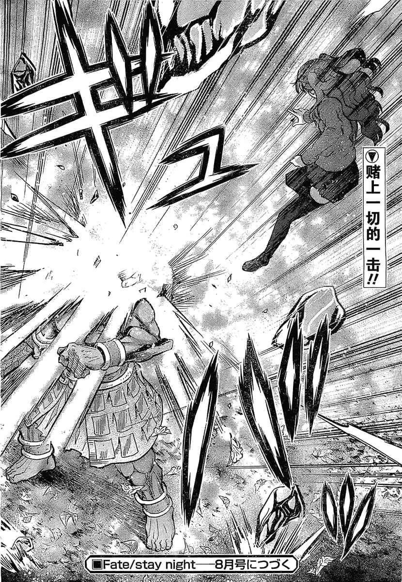 第53话 第40页