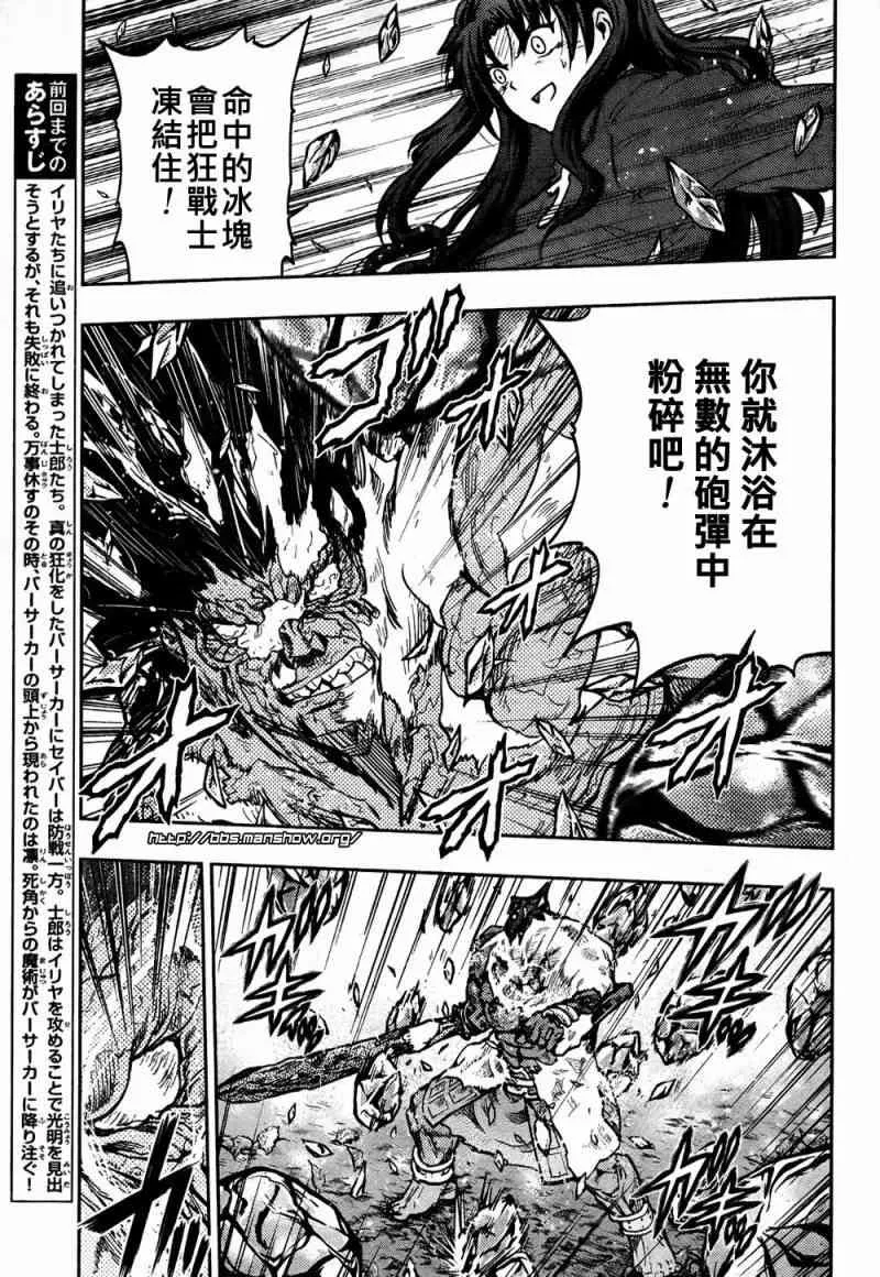 第54话 第3页