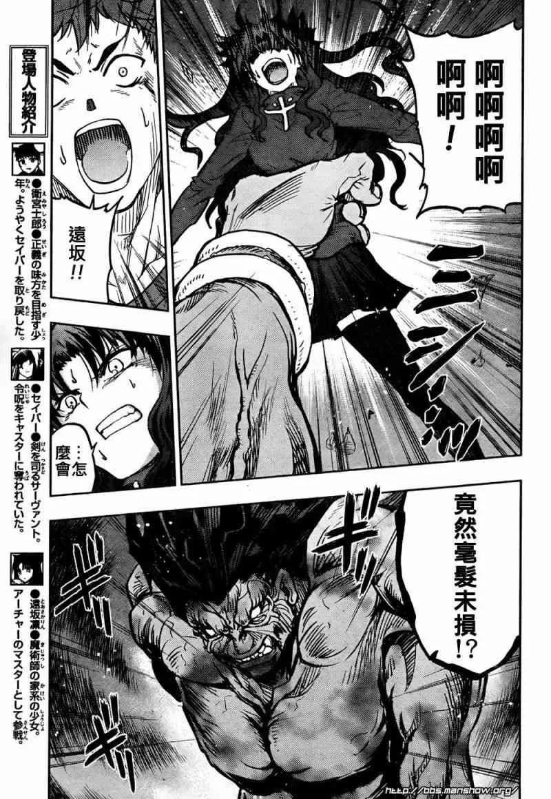第54话 第6页