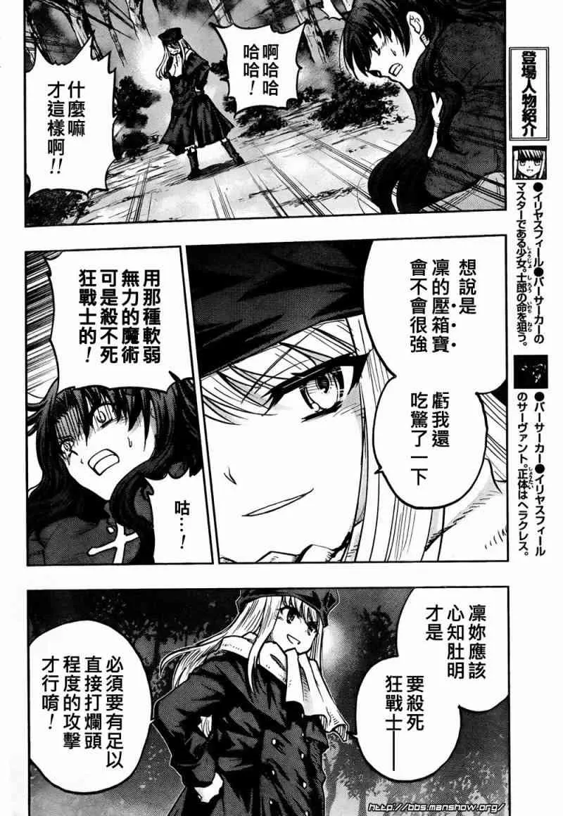第54话 第7页