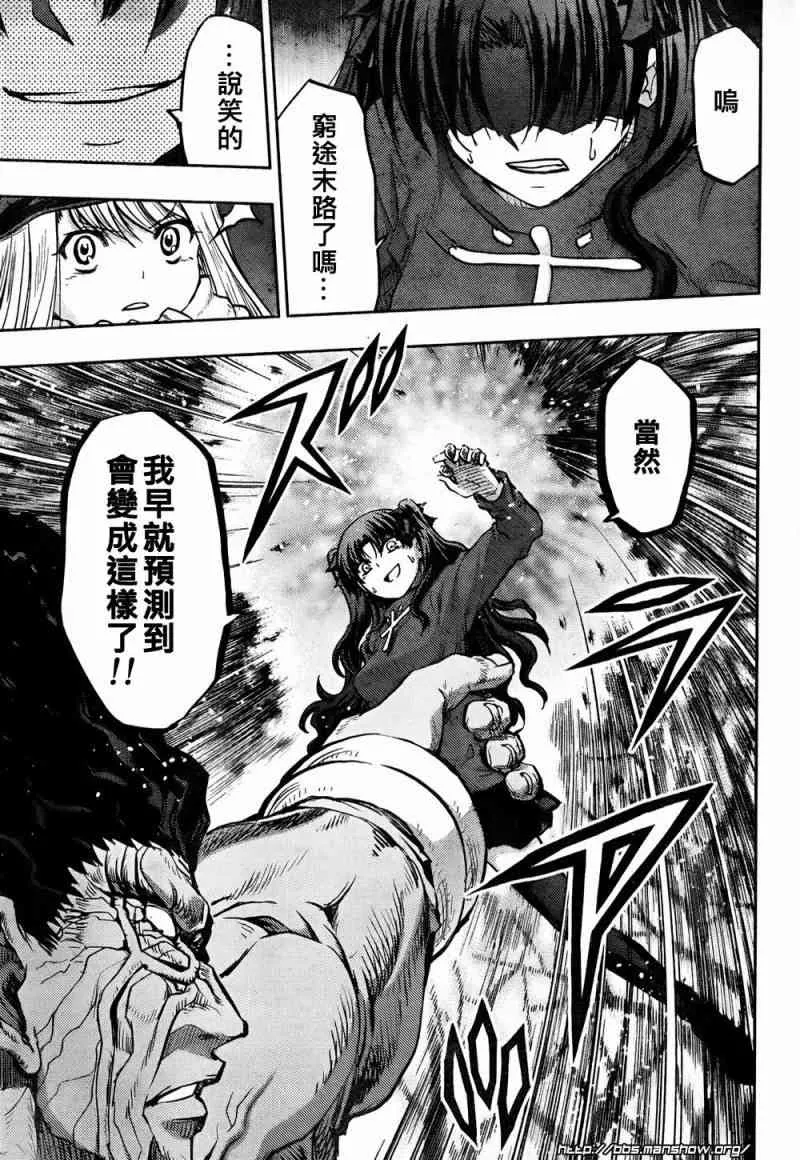 第54话 第8页