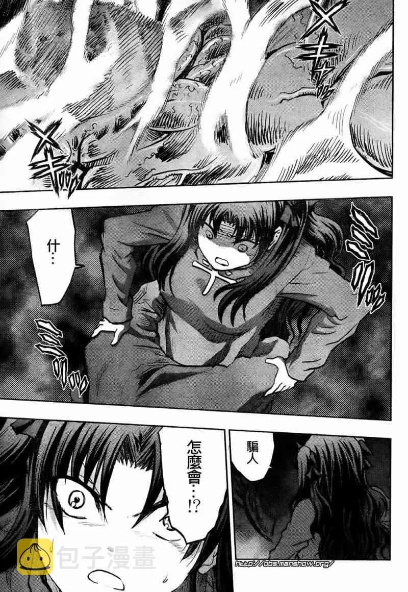第54话 第17页