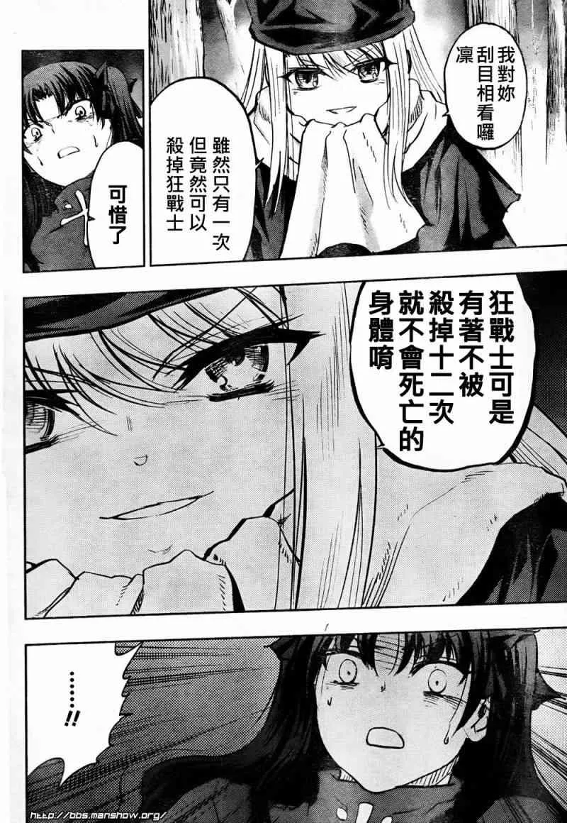 第54话 第19页
