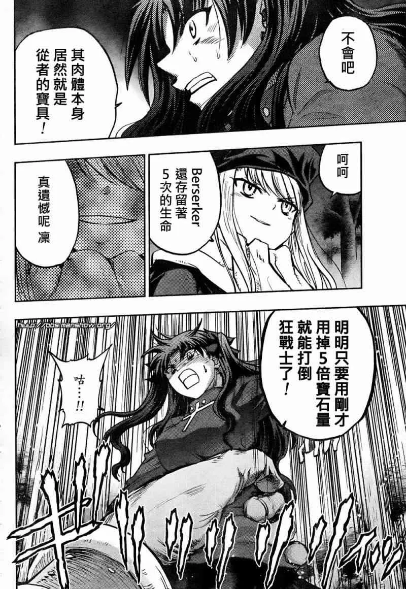 第54话 第21页