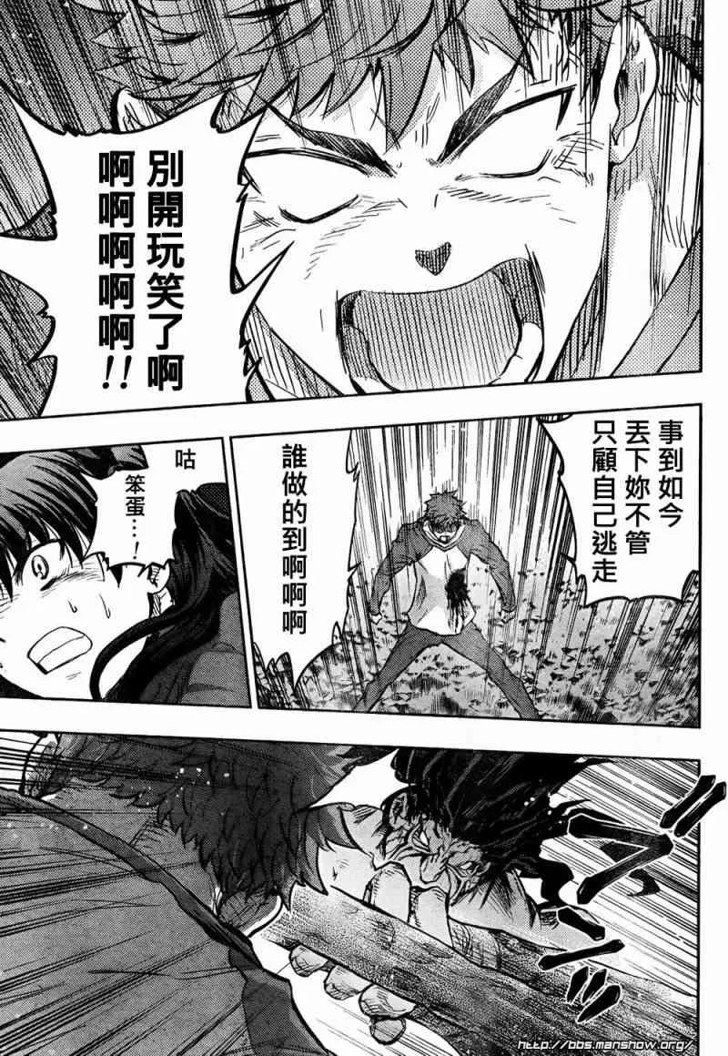 第54话 第26页