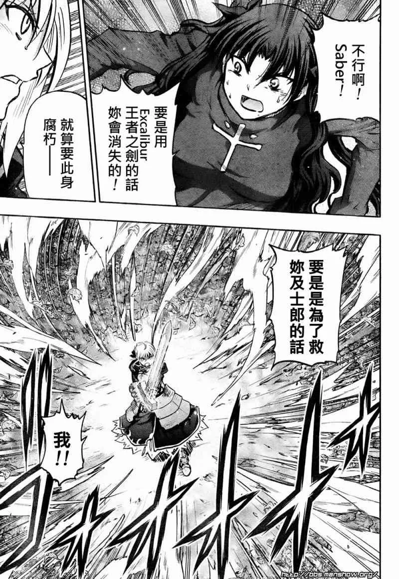 第54话 第30页