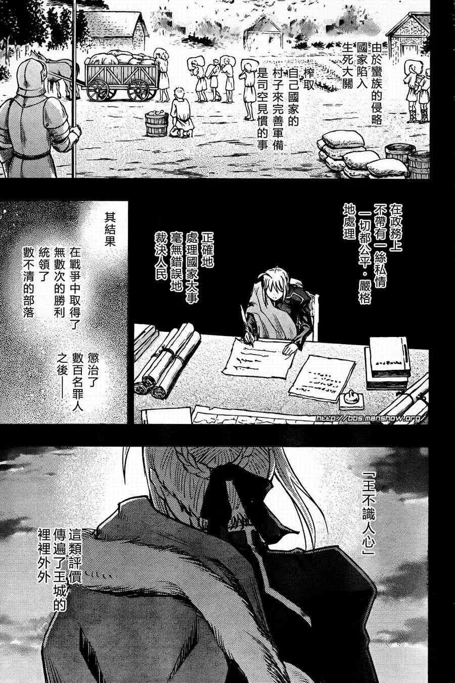 第57话 第3页