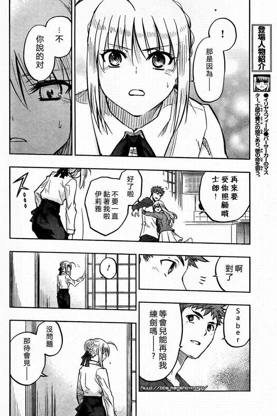 第57话 第12页