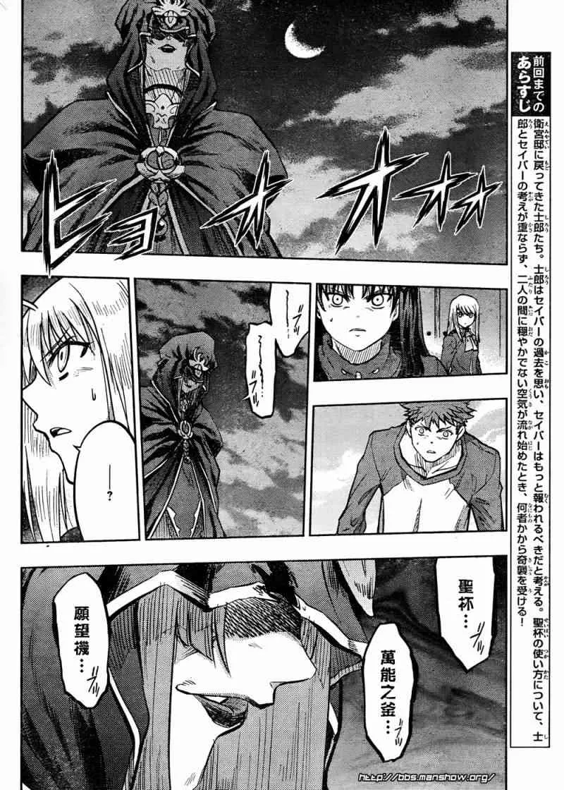 第59话 第6页