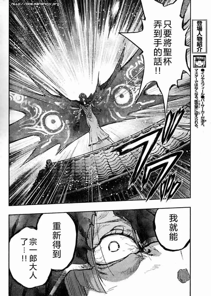 第59话 第8页