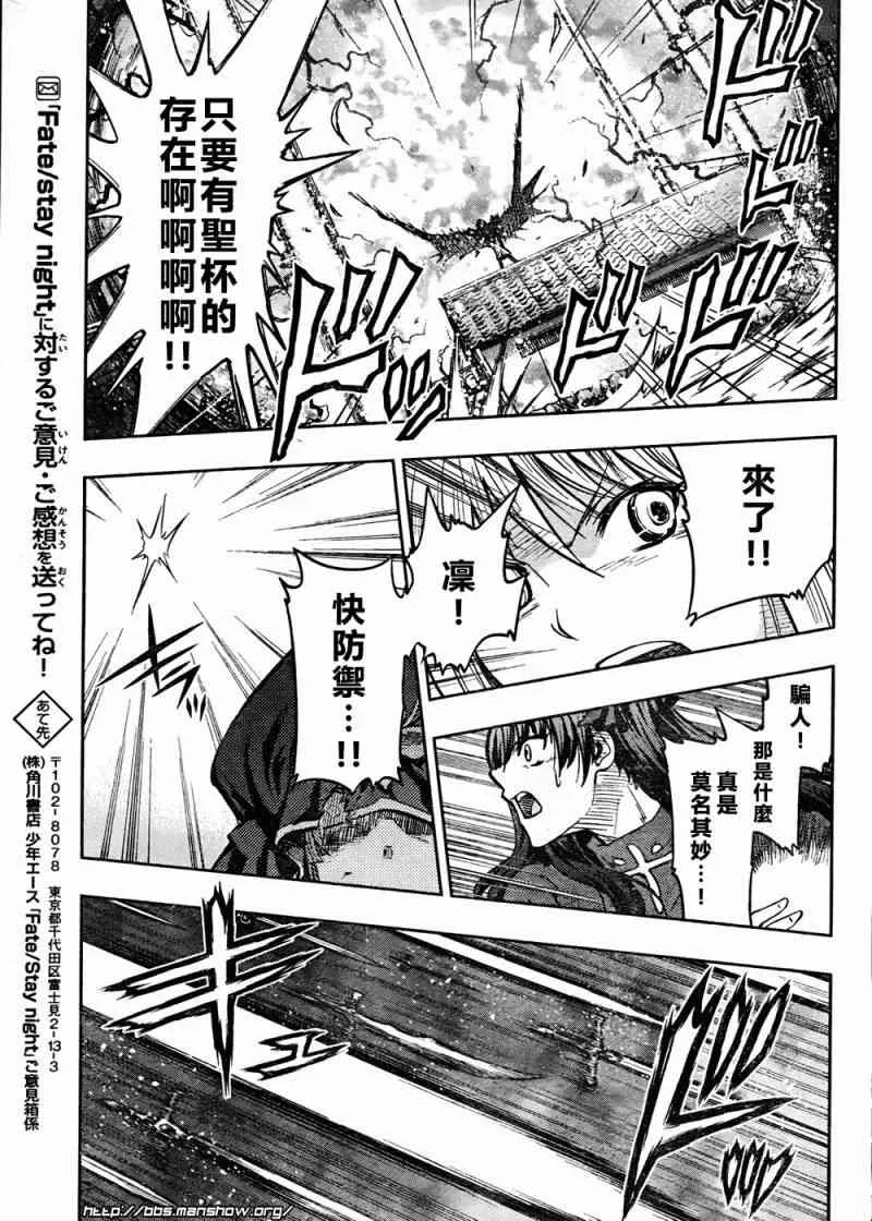 第59话 第9页
