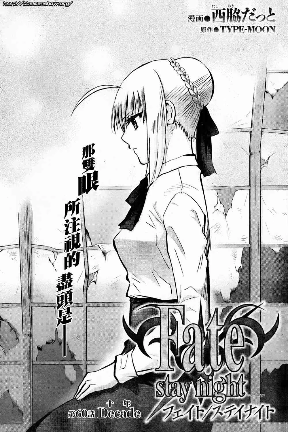 第60话 第3页
