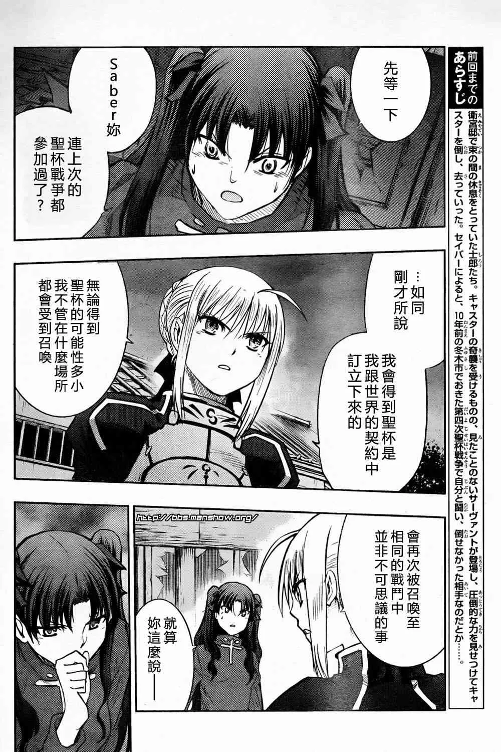 第60话 第6页