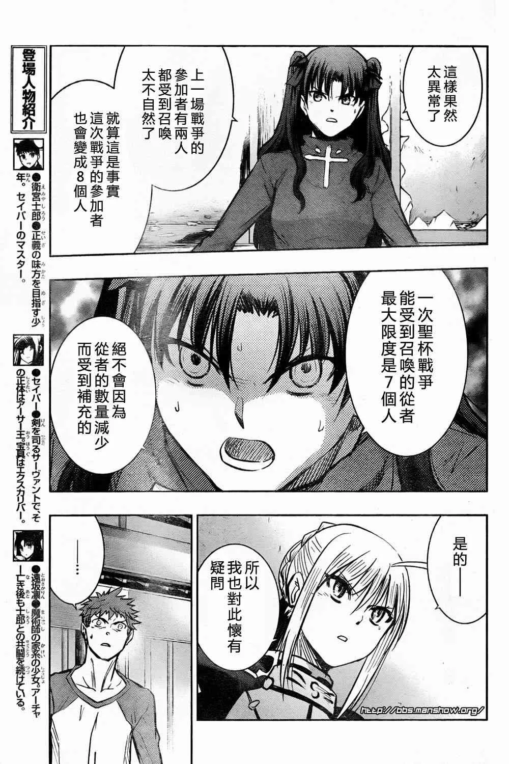第60话 第7页