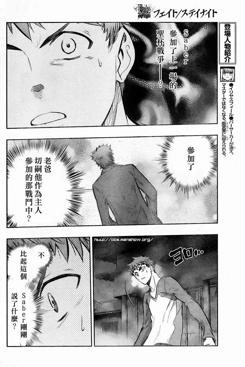 第60话 第8页