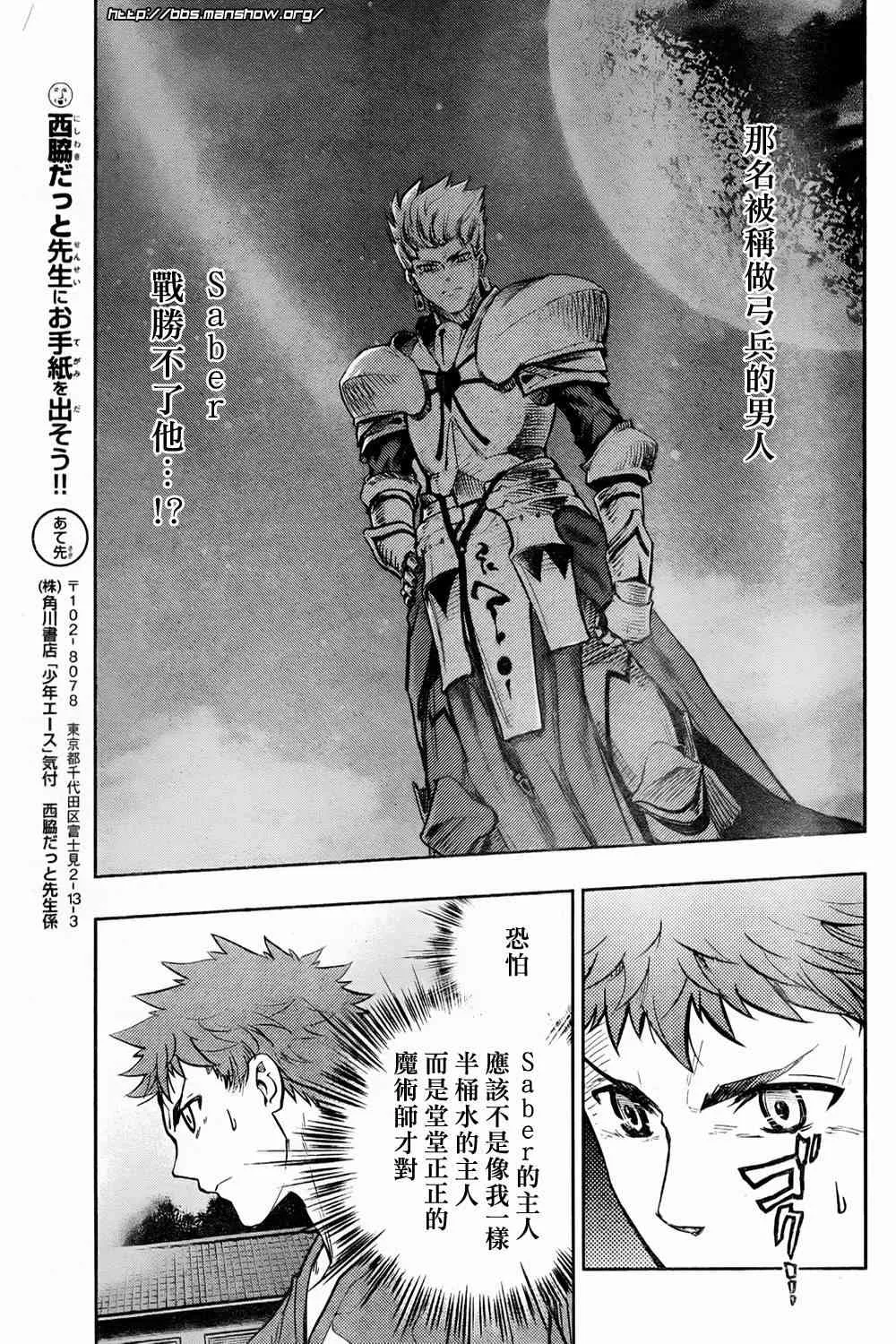 第60话 第9页