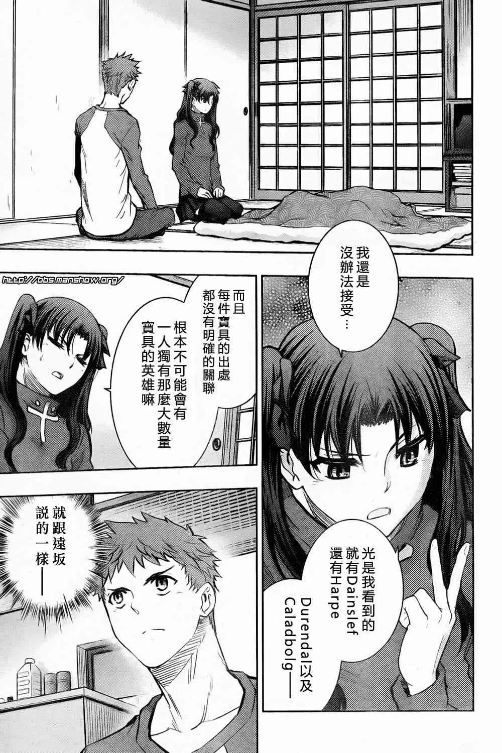 第60话 第13页