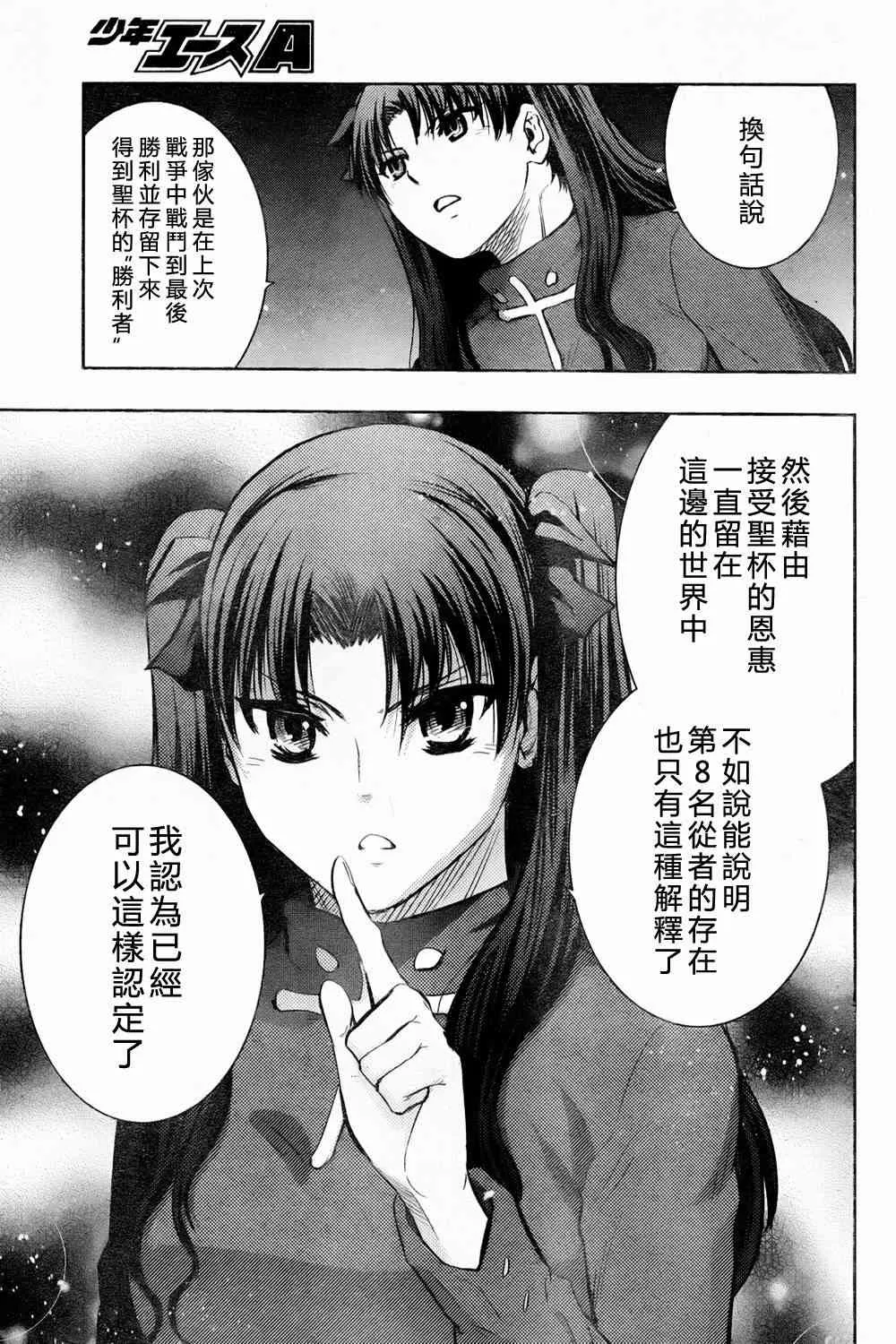 第60话 第17页