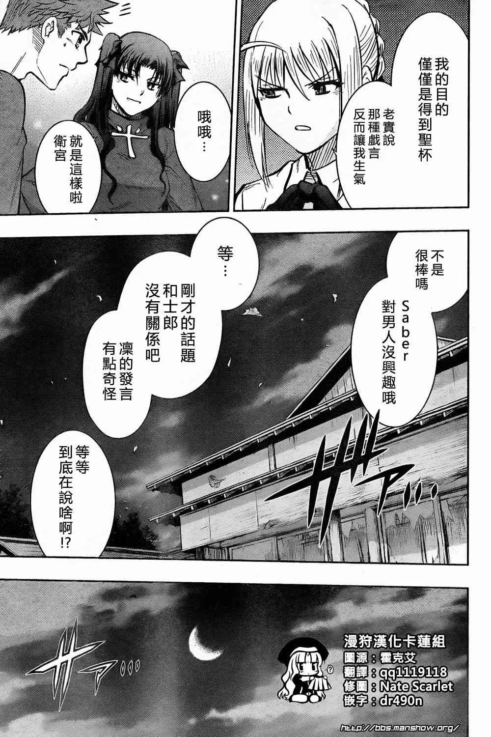 第60话 第21页