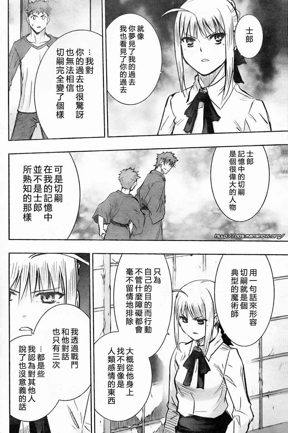 第60话 第32页