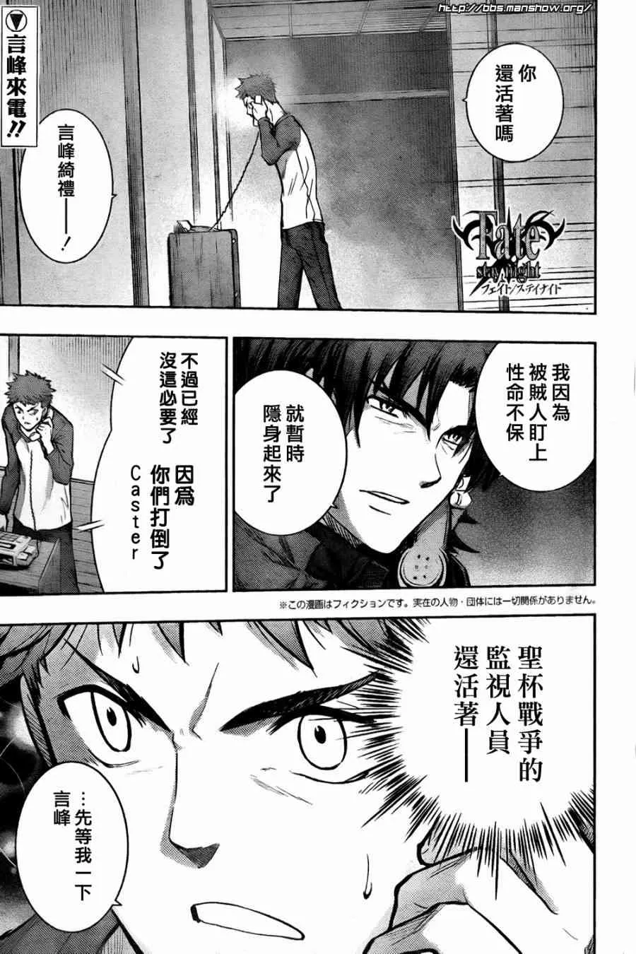 第61话 第1页