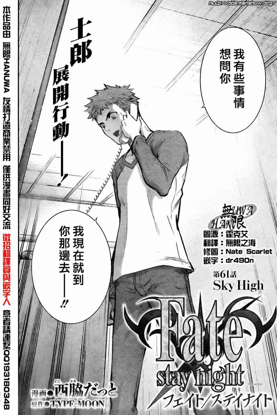 第61话 第2页