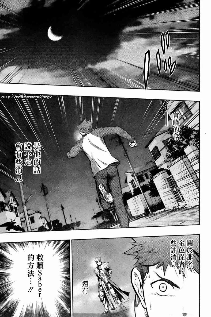 第61话 第3页