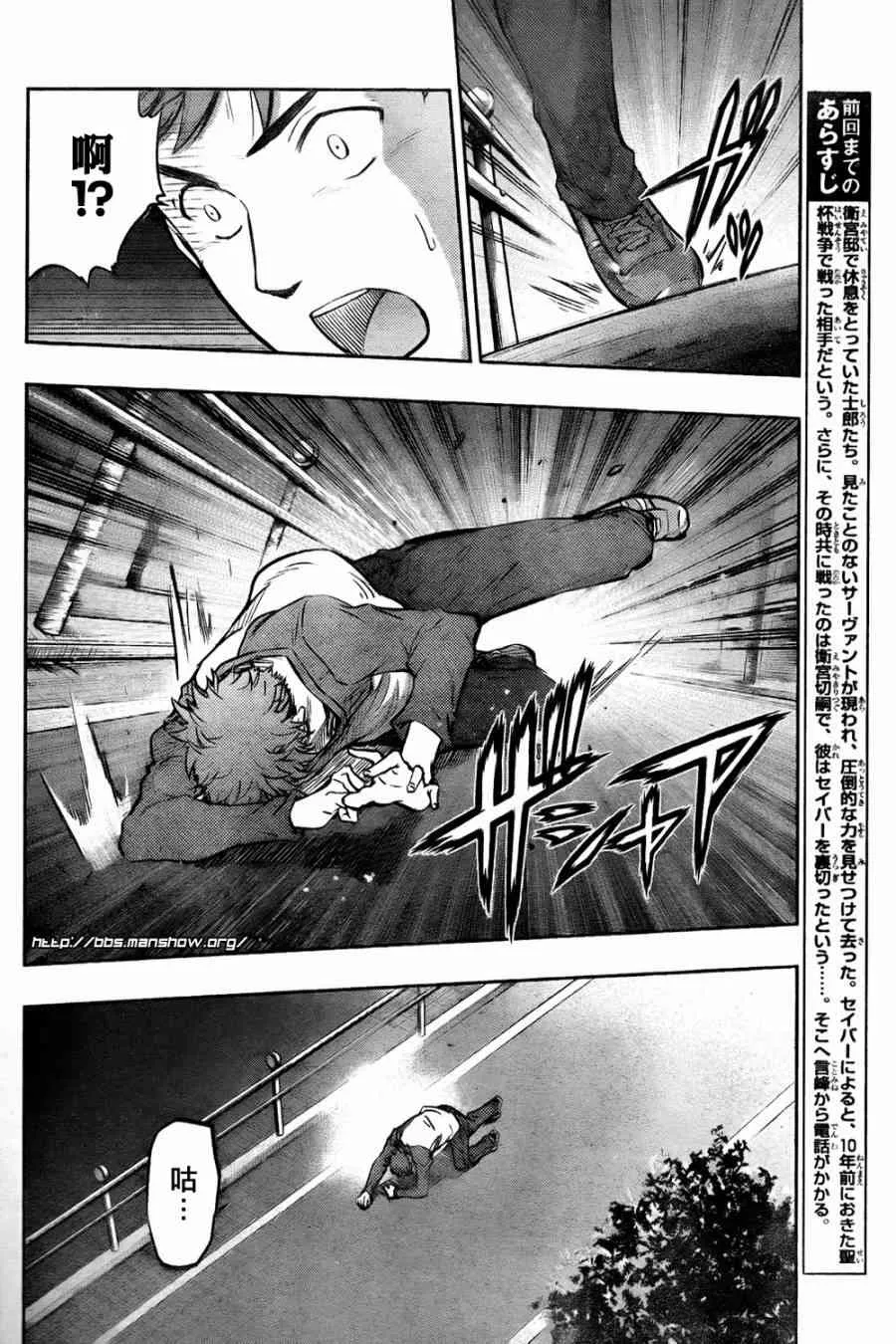 第61话 第4页