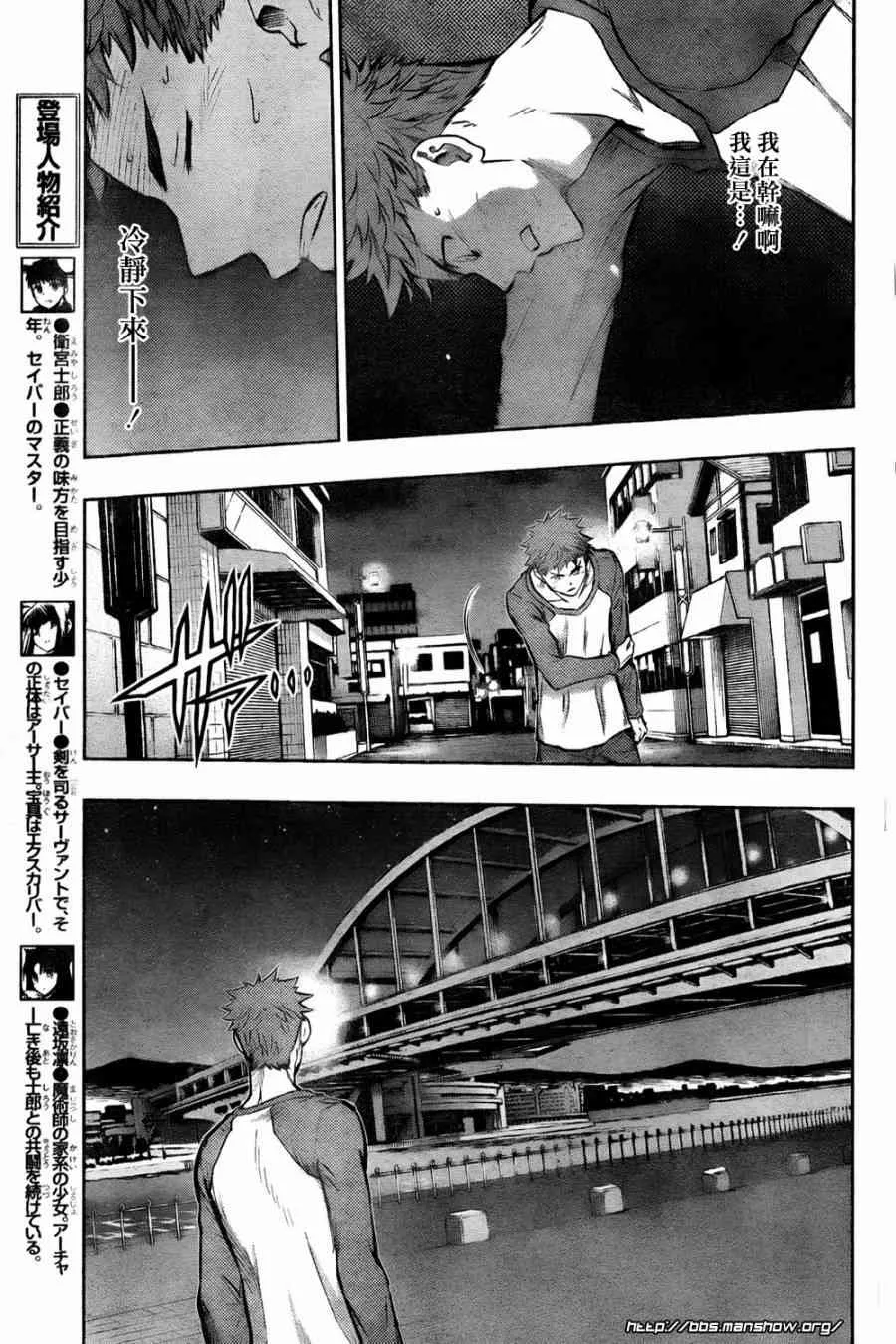 第61话 第5页