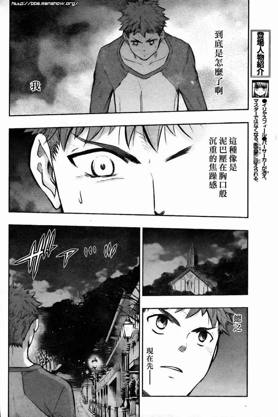 第61话 第6页