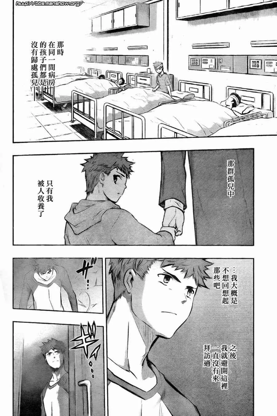 第61话 第8页