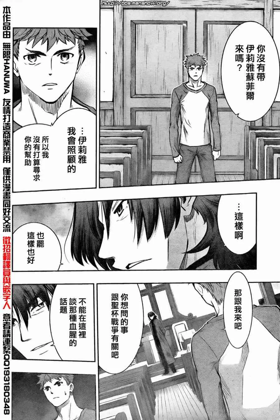 第61话 第10页