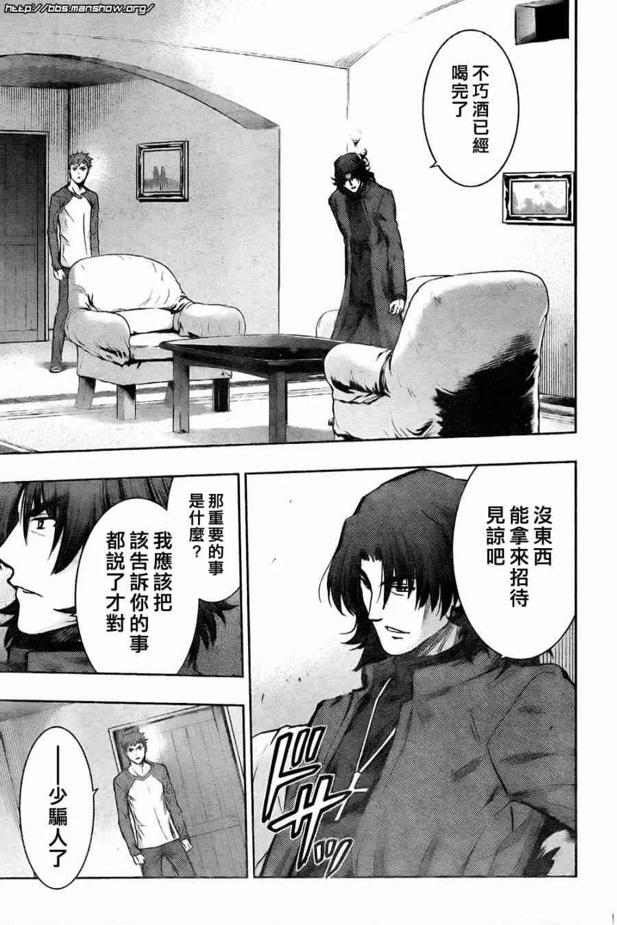 第61话 第11页