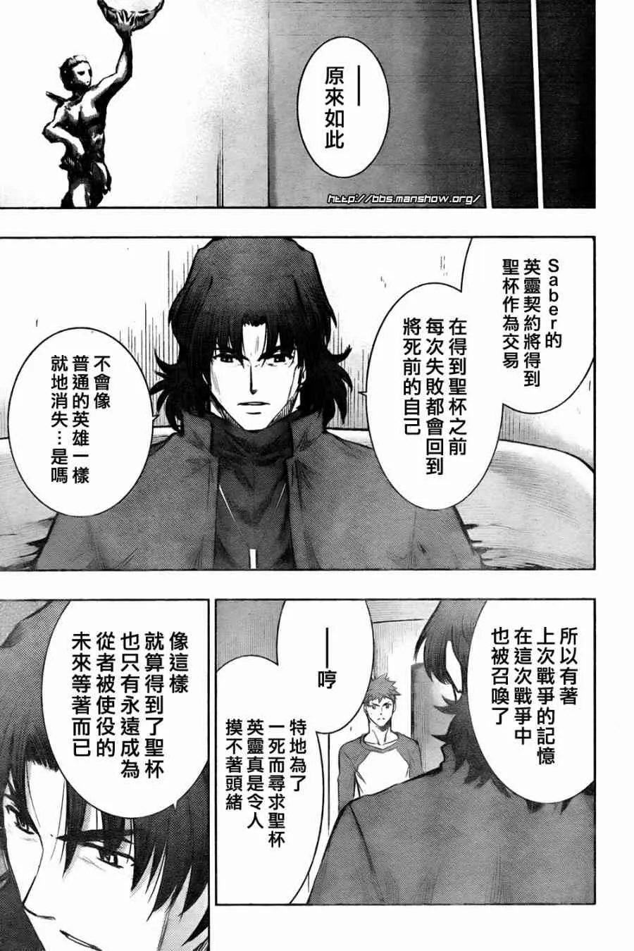 第61话 第13页