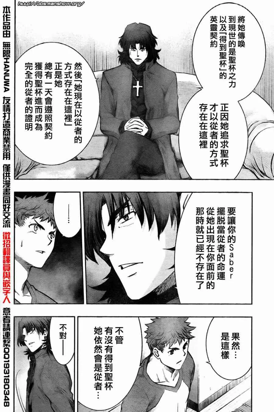 第61话 第16页