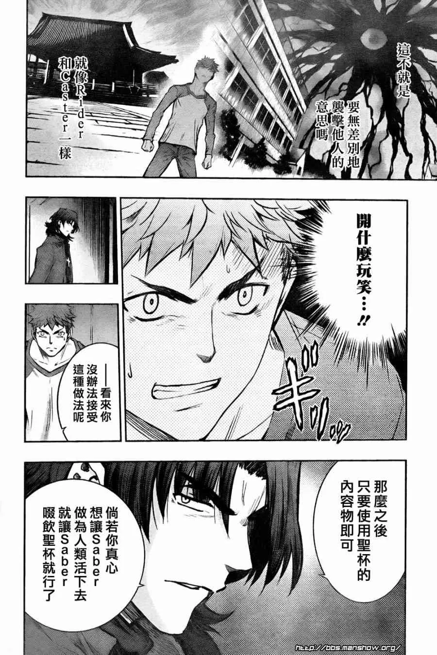 第61话 第20页