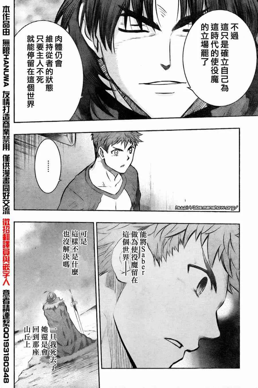 第61话 第22页