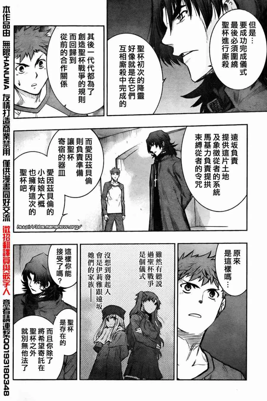 第61话 第28页