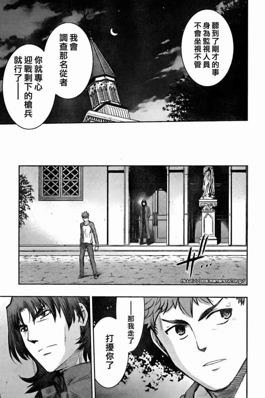 第61话 第31页