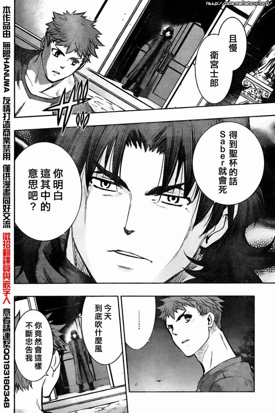 第61话 第32页