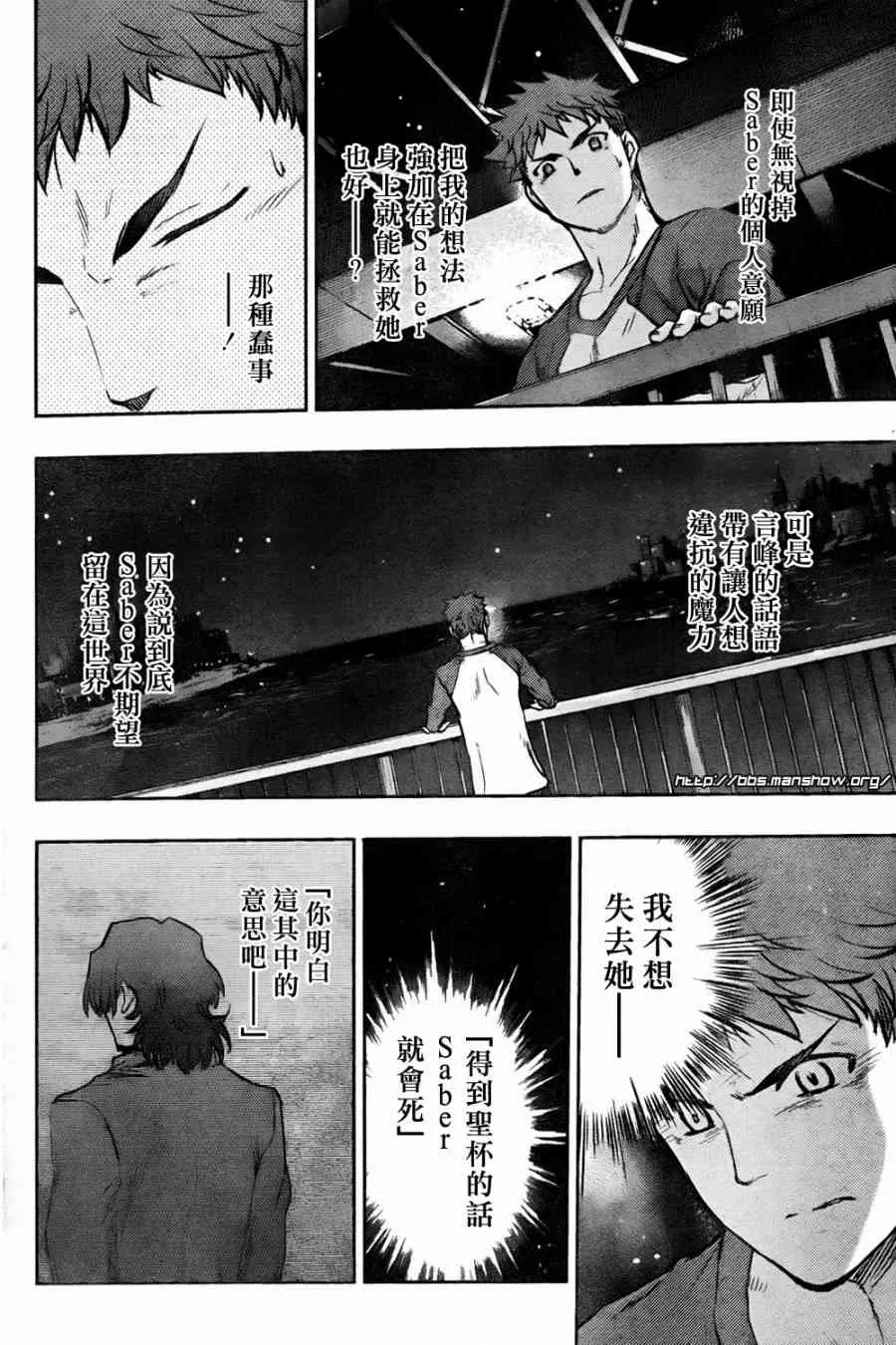 第61话 第36页