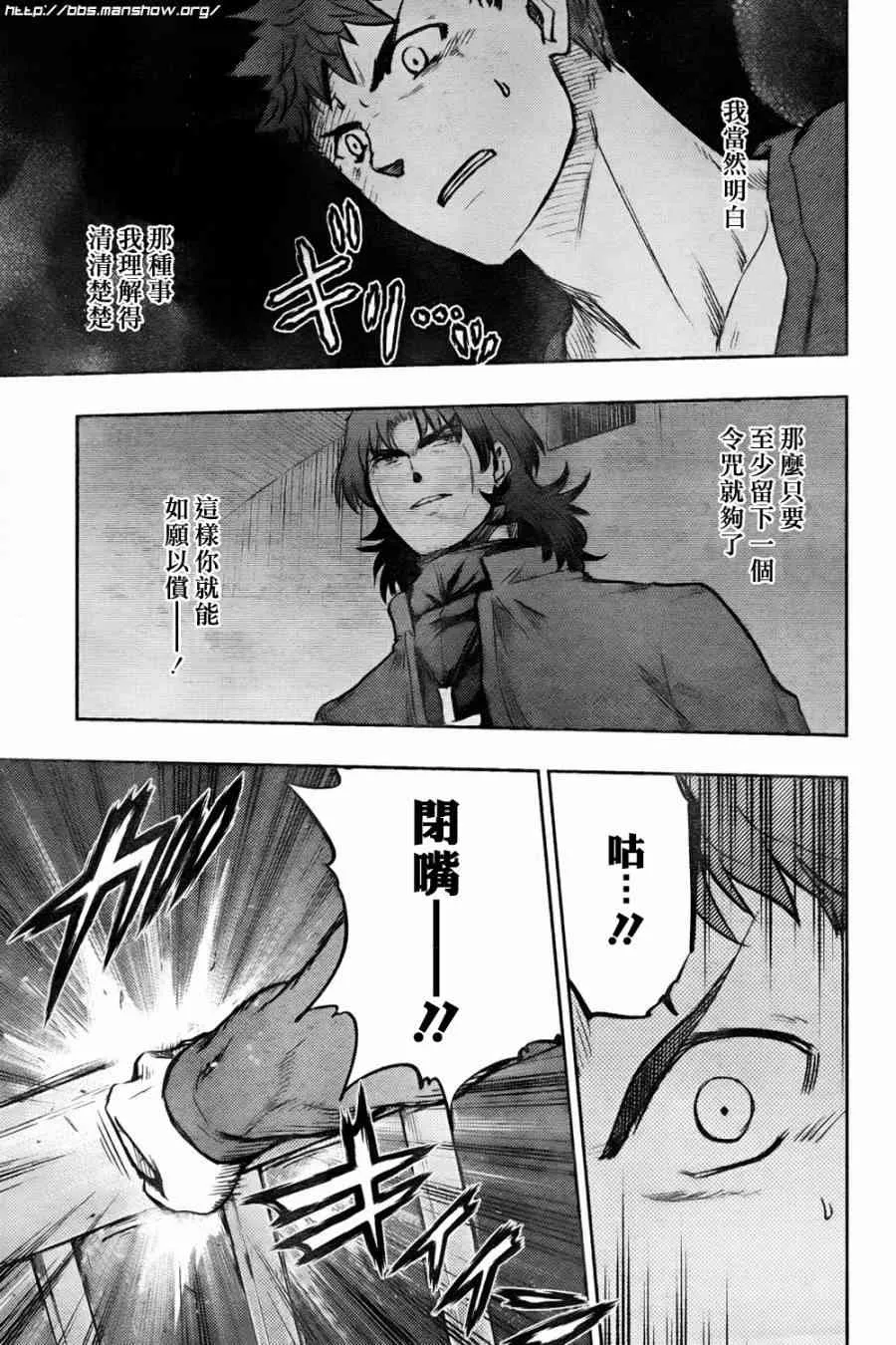 第61话 第37页