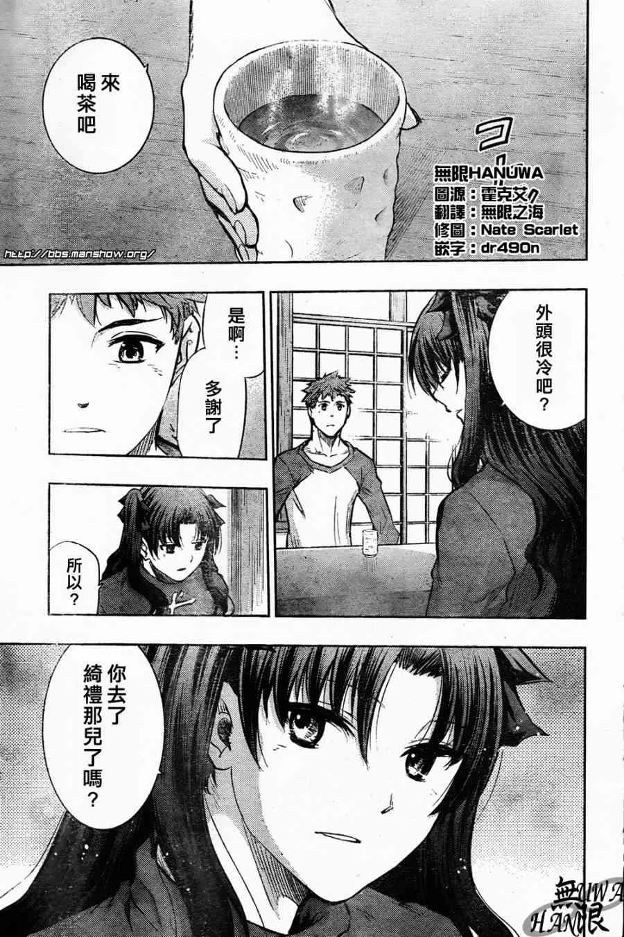 第62话 第3页