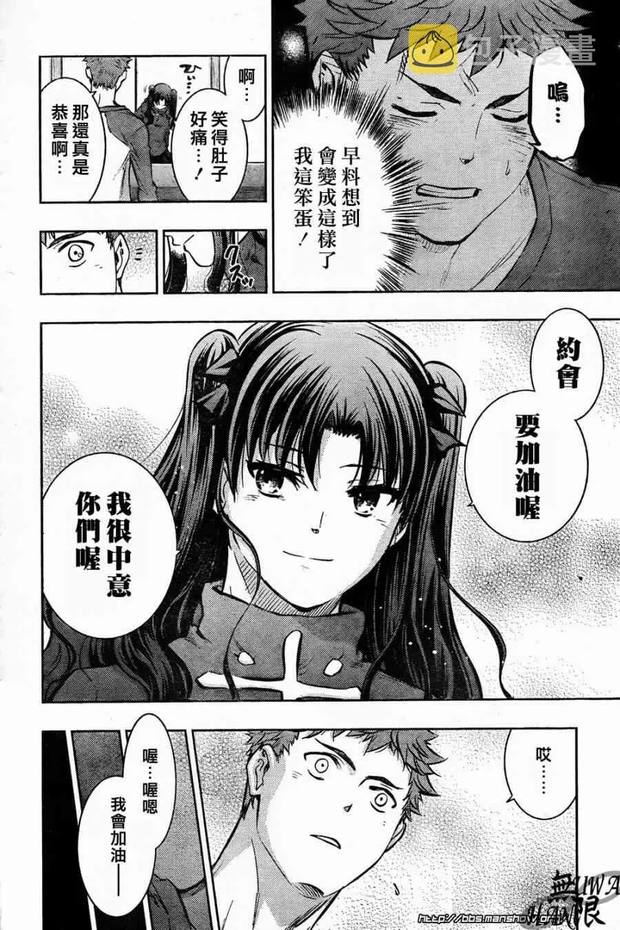 第62话 第8页