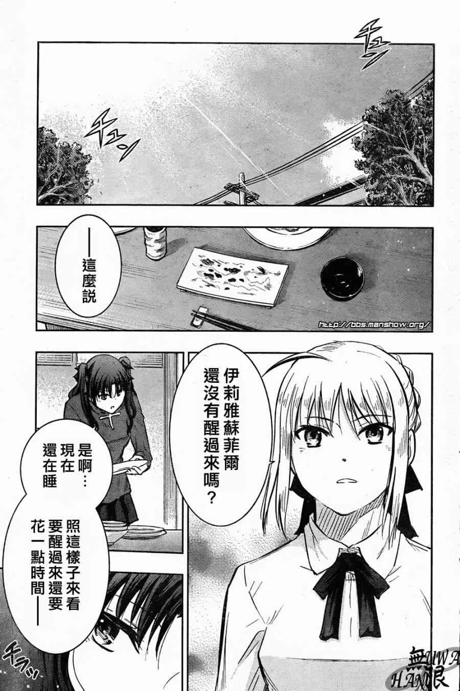 第62话 第9页