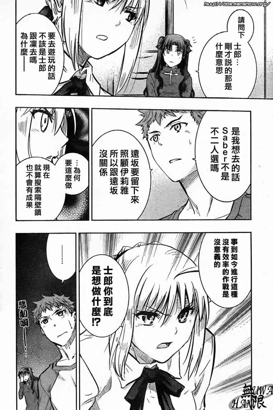 第62话 第12页
